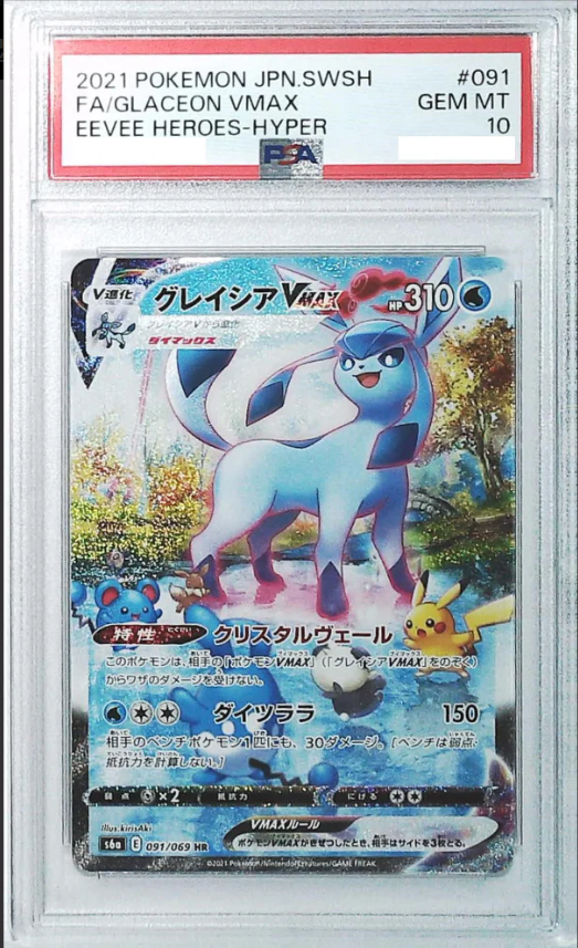 2021 pokemon japanese sword & shield eevee heroes 091 faglaceon vmax psa10