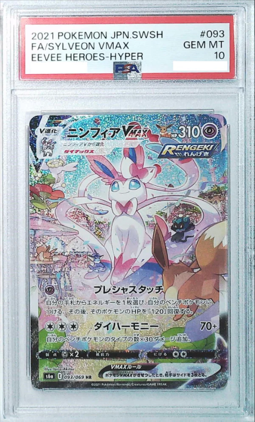 2021 pokemon japanese sword & shield eevee heroes 093 fasylveon vmax psa10